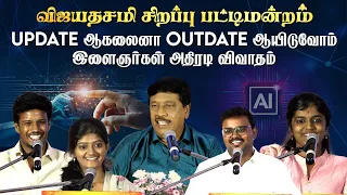 செயற்கை நுண்ணறிவுத்திறனின் (AI) வளர்ச்சி அபாரமே ஆபத்தே