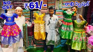 Madina Kids Collection రాఖి ఆఫర్ Girls Readymade Dresses Hyderabad Wholesale Market