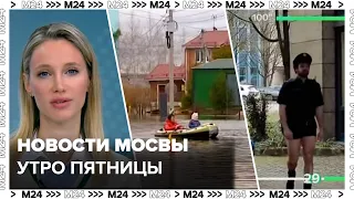 Прогноз погоды, Протесты и новости, Строительство переходов на БКЛ - Москва 24