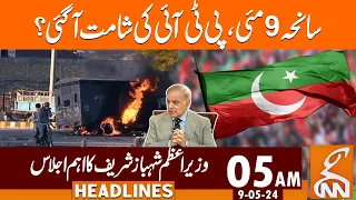 9 May Incident | PTI In Danger | News Headlines | 05 AM | 09 May 2024 | GNN