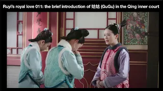 Ruyi’s royal love 011: the brief introduction of 姑姑 (GuGu) in the Qing inner court