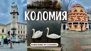 Коломия за 1 день. Музей Писанки, міське озеро, ринок «Колос» та багато іншого 🙃