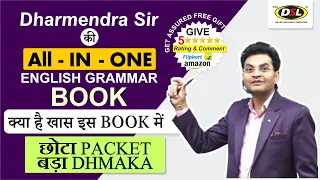 All-IN-ONE English Grammar Book 📕 By Dharmendra Sir | S Chand Pub. | छोटा PACKET बड़ा DHMAKA