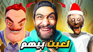 ازاي تلعب بجراني و الجار النفسية و ترعب الناس 🤣 ( اخيرا بقيت شرير ) 😈