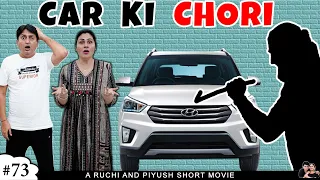 CAR KI CHORI | Short Comedy Family Movie in Hindi | Ruchi and Piyush