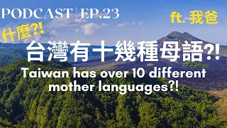 10+ Languages Spoken in Taiwan - Taiwanese Mandarin Podcast #母語日