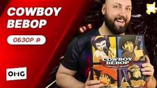 COWBOY BEBOP КОСМИЧЕСКАЯ СЕРЕНАДА — обзор настольной игры