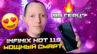 INFINIX HOT 11S - ТОП ЗА 13000 РУБЛЕЙ БЮДЖЕТНОЕ ЧУДО ЗА 12000 РУБЛЕЙ