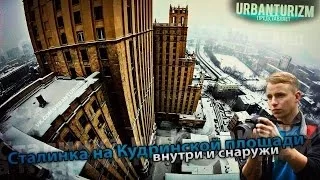 Москва. Сталинка на Кудринской площади.