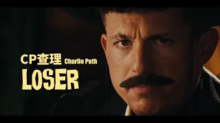 CP查理 Charlie Puth - Loser (華納官方中字版)