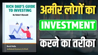 Rich Dad's Guide to Investing Book Summary in Hindi | audiobook | Review