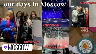 MOSCOW VLOG💒TODES,кастинг, съемки, танцы, корейское кафе, летим домой?