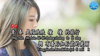 Xiao xing yun giam tone - May man nho be giam tone - karaoke