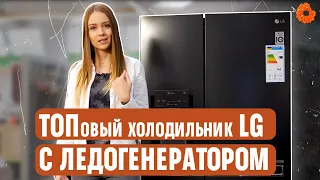 ТОПовый холодильник LG с кучей крутых фишек