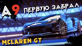 Asphalt 9: Legends - Забрал первую тачку Британского сезона Mclaren GT (ios) #171