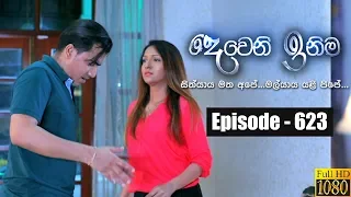 Deweni Inima | Episode 623 27th June 2019