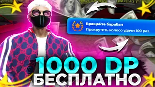 КАК ПОЛУЧИТЬ БЕСПЛАТНО 1000 ДОНАТ ПОИНТОВ В ГТА 5 РП | ВЫПОЛНЯЕМ ВСЕ ДОСТИЖЕНИЯ GTA 5 RP