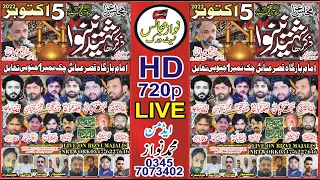 Live Majlis Aza 5 Oct 8 Rabi Ul Awal 2022 Imam Bargah Qasr E Abbas AS Chak 1 Janubi Thabul Nzd Salim