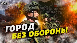 Российская армия отказалась оборонять Белгород - инсайд от Соловья