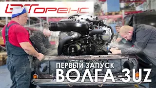 Первый запуск Волги на 3UZ / СВАП Mazda CX7