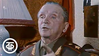 Генерал армии Павел Батов. Воспоминания о Великой Отечественной войне. Подвиг (1980)
