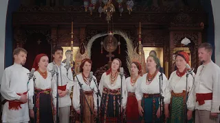 Божичі: Херувимська - Херувимская песнь – Cherubic Hymn