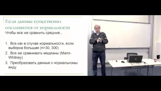 Лекция 6. Проверка статистических гипотез. Линейная регрессия