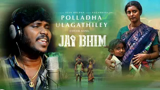 Polladha Ulagathiley | Jai Bhim | Tamil Movie | Cover Song | AnthakudiIlayaraja | Henry | Joy Studio