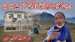 An Old Man Living Alone in Pure Mud House | Village Life in Pakistan | Gilgit Baltistan