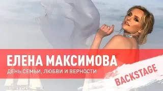 Елена Максимова - День семьи, любви и верности (2018, Муром. Backstage)