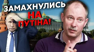 🔥ЖДАНОВ: Оголосили СПЕЦОПЕРАЦІЮ ПРОТИ ПУТІНА! Штурм Кремля. Повстанці почали перші бої