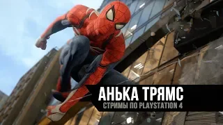 Marvel's Spider-Man | Прохождение ч.3 | ФИНАЛ | PS4