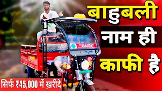 इलेक्ट्रिक लोडिंग रिक्शा 💪 का एक्सपर्ट से सच जान लो 👆| On Road Price | Mileage | E Loading Rickshaw