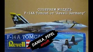 Модель F-14A Tomcat от "Revell Germany" / Revell plastic model f-14a Tomcat