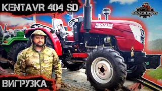 Мінітрактор Кентавр 404 SD. Вигрузка. Короткий огляд.