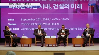 [2019 건설산업비전포럼 국제세미나] 디지털 혁신 시대, 건설의 미래 2부