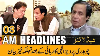 Ch Pervaiz Elahi Big Statement | Public News Headlines | 3:00 AM | 22 May 2024