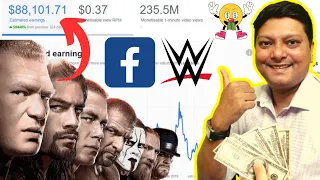 ₹4 लाख/महिना Facebook से 😱 - WWE Vidieo अपलोड करके Facebook से पैसा कमाए आसान तरीके से