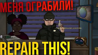 МОЙ МАГАЗИН ОГРАБИЛИ! Где все мои деньги!? Repair this