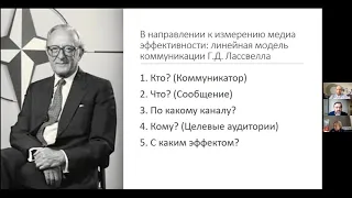 Сергей Давыдов - инструменты и подходы к оценке медиа эффективности НКО