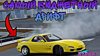 CarX Street🔥САМЫЙ БЮДЖЕТНЫЙ ТЮНИНГ RX-7 ДЛЯ ДРИФТА👍СКОЛЬКО НУЖНО СЕРЕБРА ДЛЯ ТОП 1 НА КАЖДОЙ ТРАССЕ?