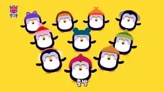 Song. 1 - 10 Penguin Numbers