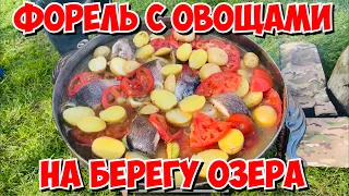 Приготовьте это, и удивите своих близких этим безумным вкусом. Форель армянская тушенная с овощами .