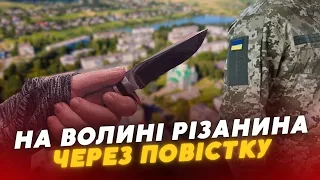 ❗️❗️На Волині чоловік ВДАРИВ НОЖЕМ військовослужбовця ТЦК і порізав себе, обох госпіталізували