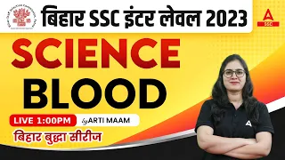 Bihar SSC Inter Level Class 2023 | BSSC Inter Level Science Class by Arti Mam | Blood