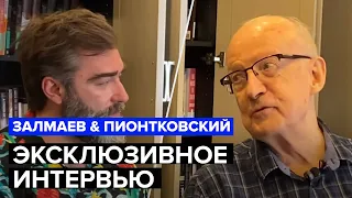 ⚡ЭКСКЛЮЗИВ! Интервью с ПИОНТКОВСКИМ вживую о Пригожине, конце войны и плане Путина