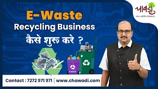 Start E-Waste Recycling Business | Business Ideas 2022 | Online Training Course