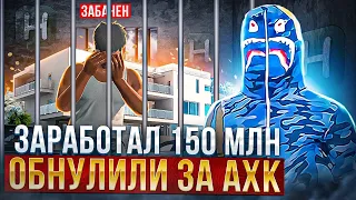 ЗАРАБОТАЛ 150.000.000$ ЗА 10000 ЧАСОВ -ОБНУЛИЛИ НА GTA 5 RP / ГТА 5 РП