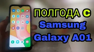 ПОЛГОДА С Samsung Galaxy A01.Опыт Использования!