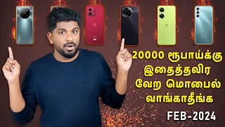 Top 5+ Best 5G Smartphones Under ₹20,000 Budget ⚡February 2024